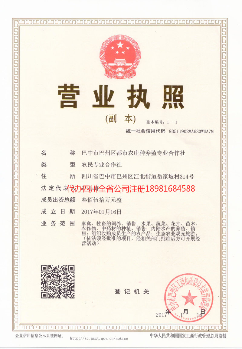 恩施土家族苗族自治州恩施土家族苗族自治州都市农庄种养殖专业合作社